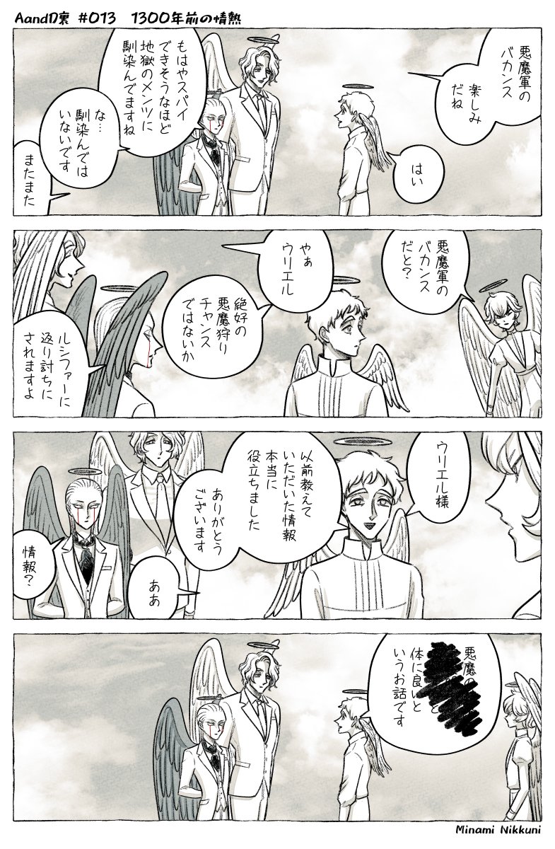 AandD裏13話公開しました～ #AandD
https://t.co/NsqNZjJrav 