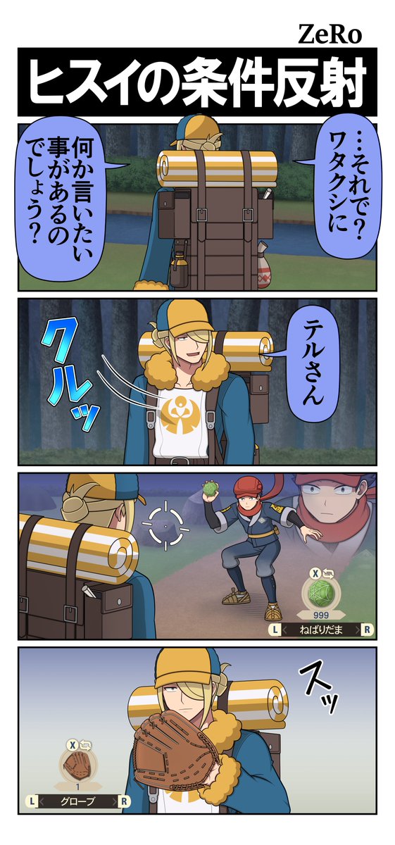 ポケマス漫画まとめ #ポケマスEX