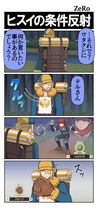 ポケマス漫画まとめ #ポケマスEX 