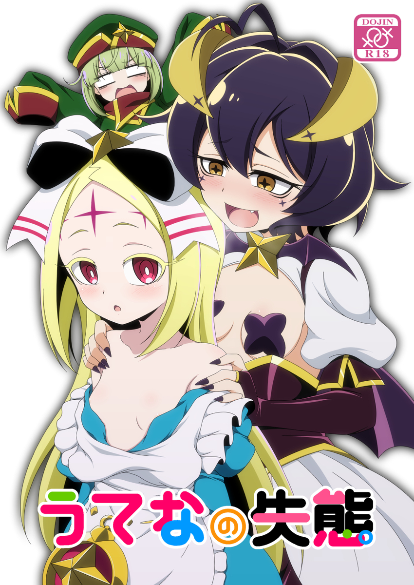 C104新刊の通販委託情報

うてなの失態(まほあこ本)
メロン:https://t.co/ZIkWSrU61C
Booth:https://t.co/vTWP2lASAR

レッドアイ魔力事情(マジハロ本)
メロン:https://t.co/stte47EJjs
Booth:https://t.co/6dD47VHFqX
完売したまほあこ本の増刷が完了したので情報をまとめました。 