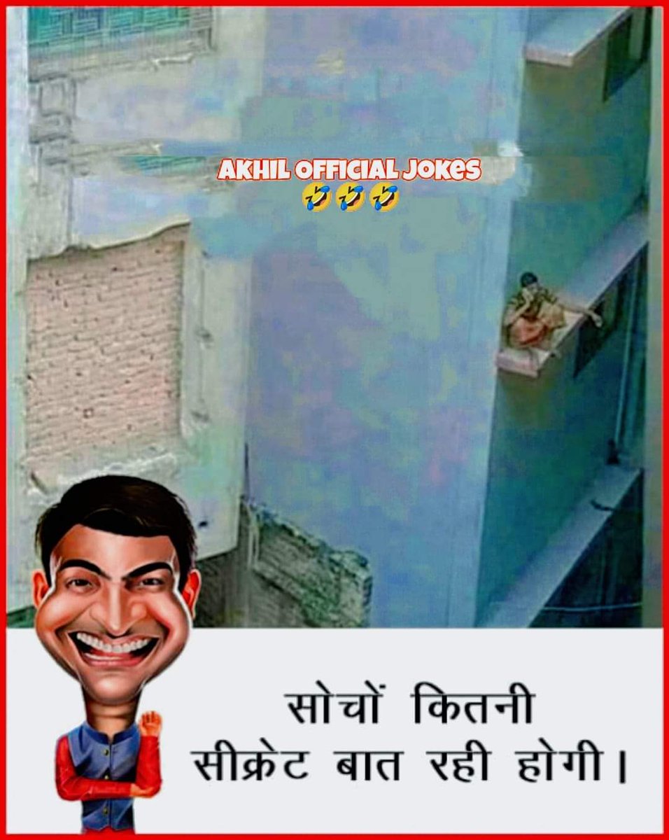 क्या इतनी भी जरूरी बातचीत होती है .....?? 😂😂