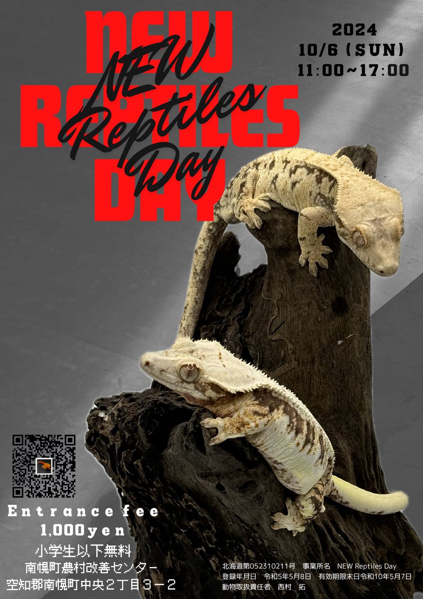 RadEye_Cresties's tweet photo. #NEWReptilesDay
2024.10.6（SUN）
11:00〜17:00

南幌町改善センター

今回もプレゼント企画準備します‼︎

拡散よろしくお願いいたします🦎 https://t.co/ZSRhnL459i