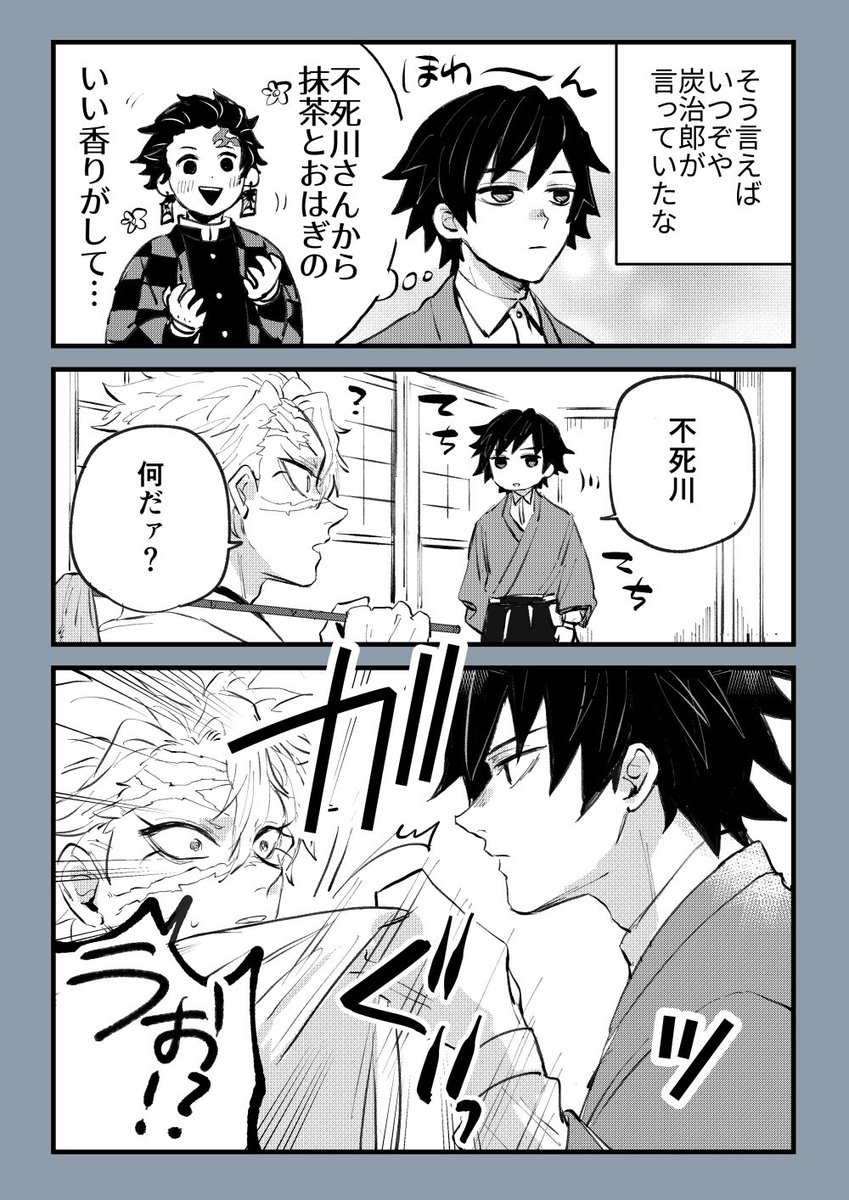 さねぎゆ余生
一生言葉足りな芸しててほしい 