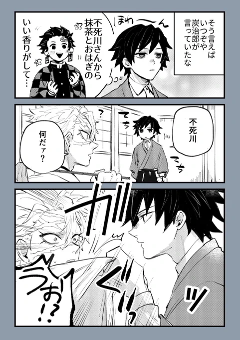 さねぎゆ余生
一生言葉足りな芸しててほしい 