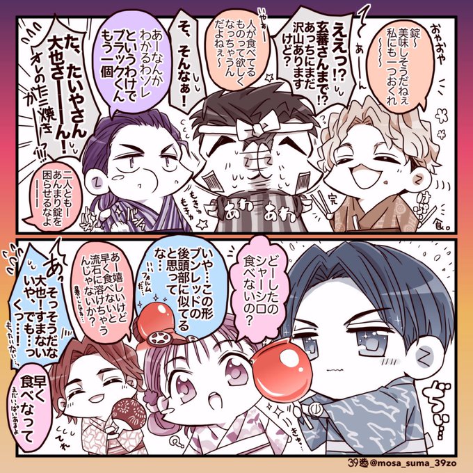 39造(@mosa_suma_39zo) さんのマンガ一覧 : いいね順 : 7ページ目