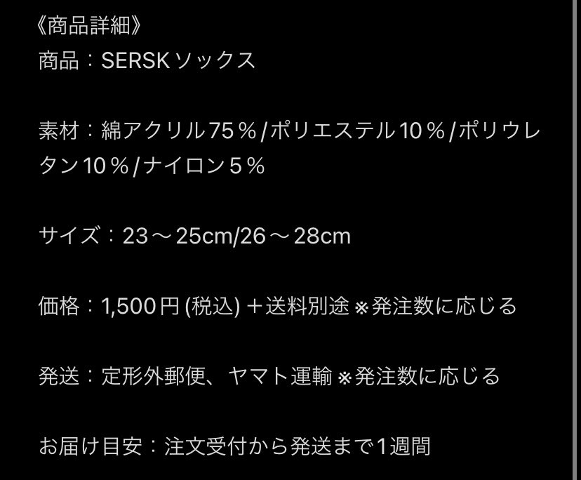 sersk_official's tweet photo. 新商品 ソックス登場‼️

クリーム色をベースにロゴとSERSKの横文字をあしらったオシャレなデザイン✨
コート上はもちろん、プライベートシーンでも映える！

カカトとつま先は頑丈設計で長くご使用頂けます

注文はBASEより承ります！
#SERSK #セルスク
#テニス #tennis #テニスウェア #スポーツウエア https://t.co/l2btVfmxjT