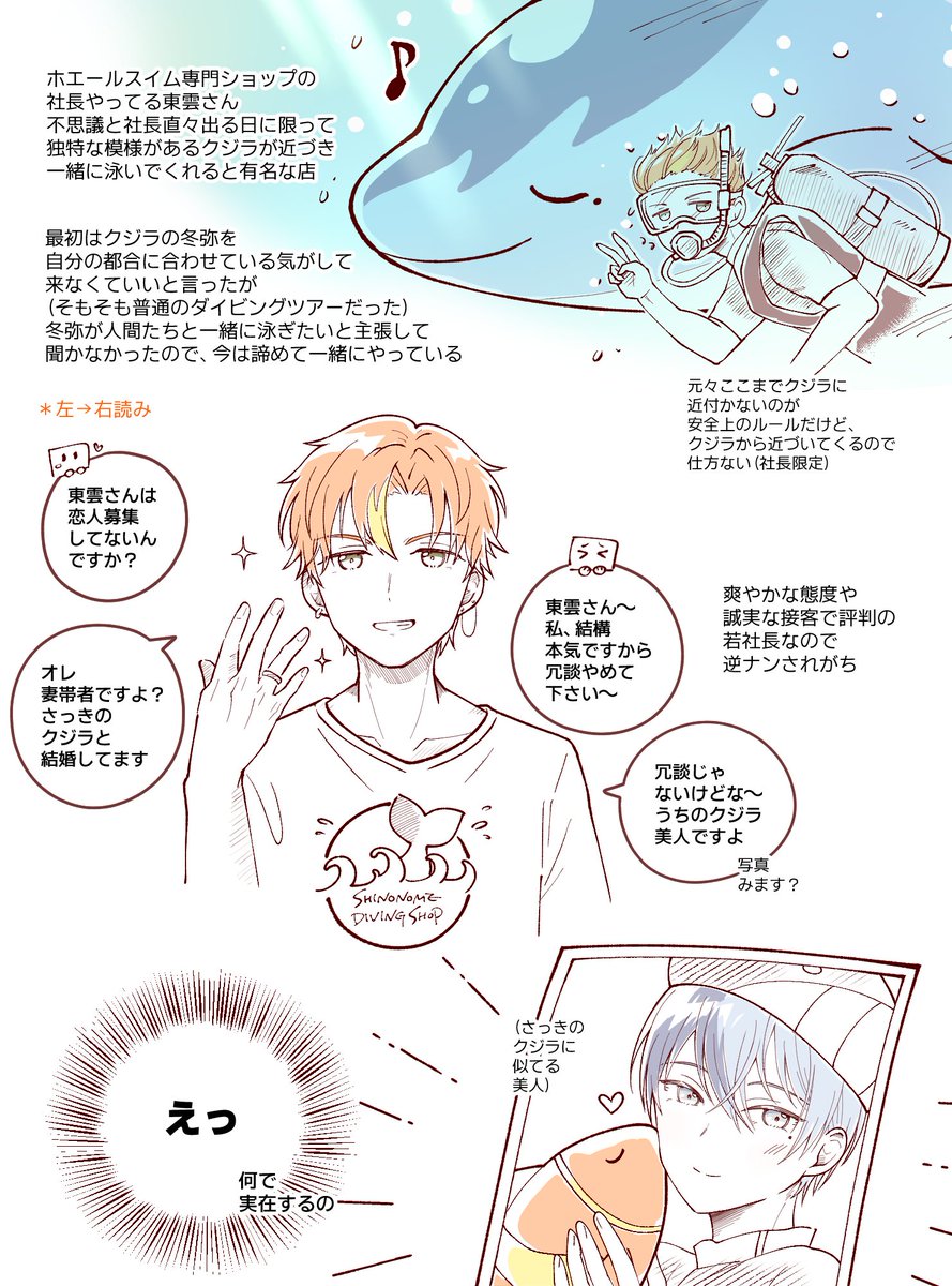 우연히 만난 고래에게 반하는 바람에 
진로 꼬인 (구)싸커소년
🥞☕