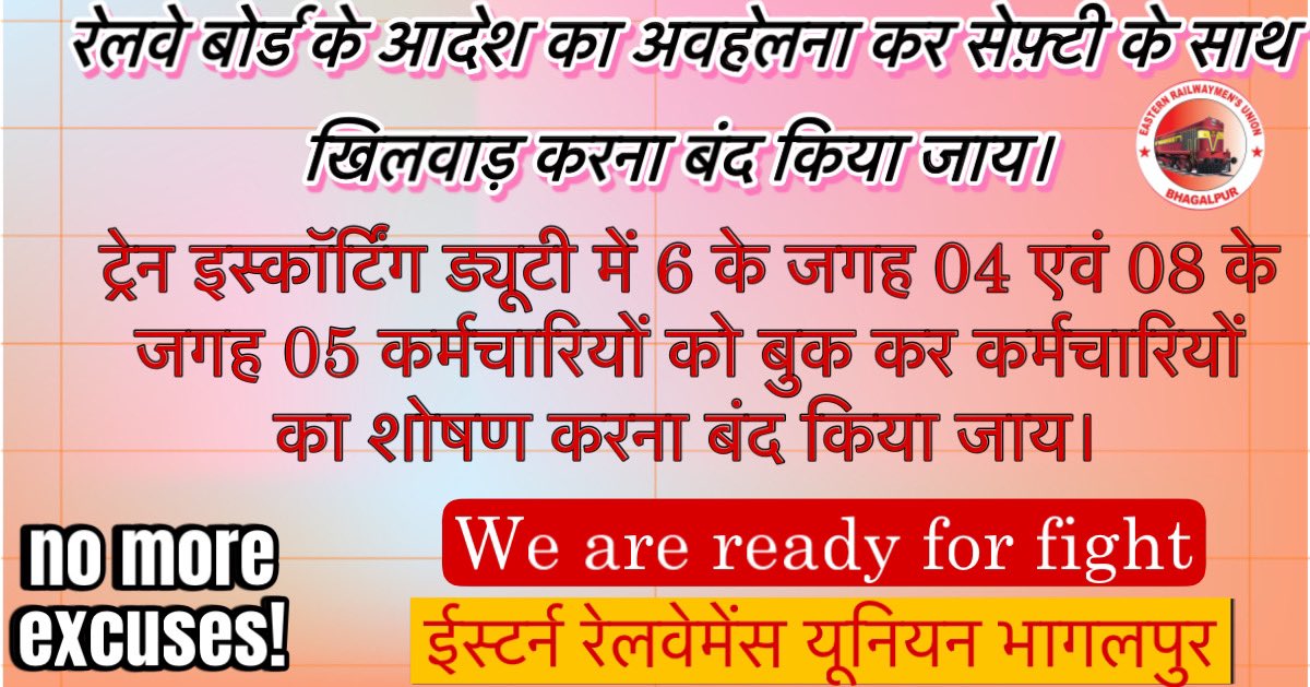 ERMU BHAGALPUR tweet media