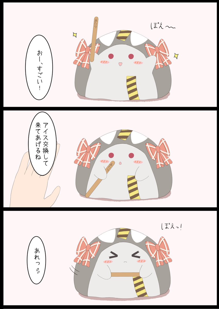 #さかまた飼育日記
あたり 