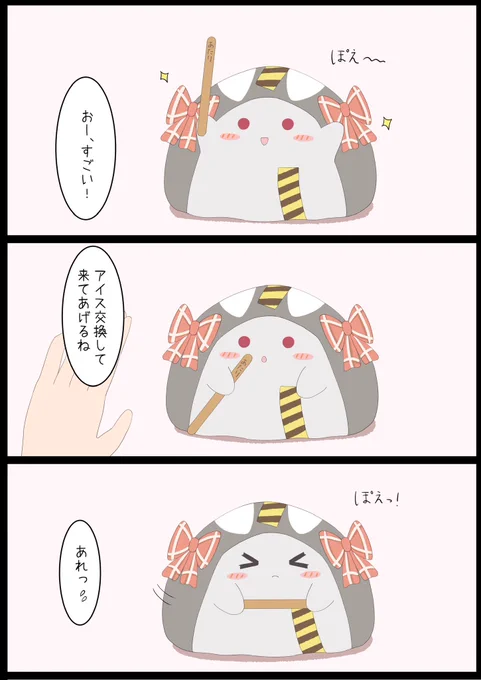 #さかまた飼育日記
あたり 