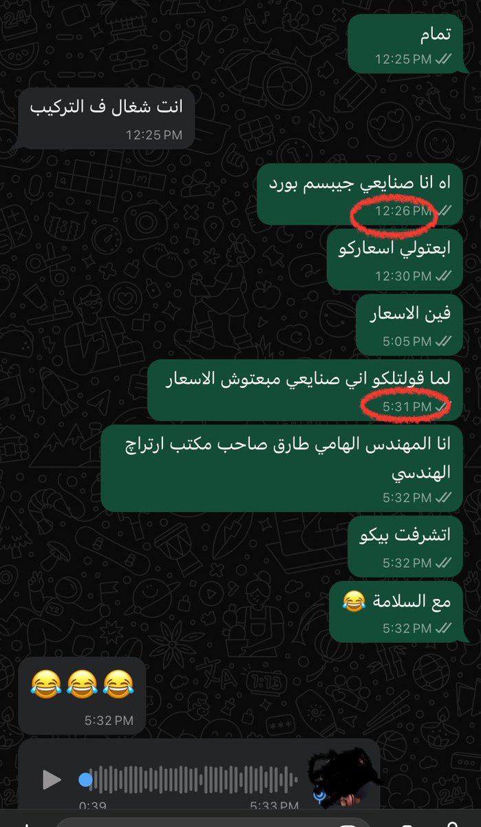 من الساعة ١٢ للساعة ٥ مردتش عليا غير لما عرفت اني مش صنايعي

انا عايز اهاجر