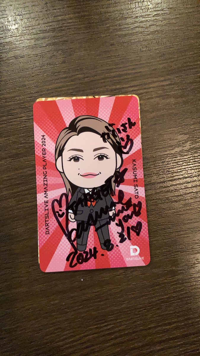 しょっぱなじゃんけん勝って手に入れました〜欲しい人言ってね〜