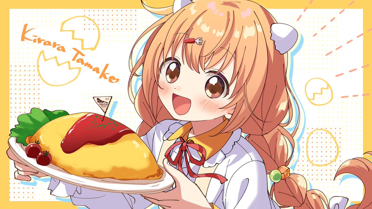 🐣📛💛 #たまこのーと