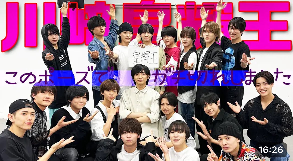 sthi7sn's tweet photo. 川﨑皇輝王のサムネに似てたwww 
@jr_official_X #少年忍者 https://t.co/Ex7QrZnvQ8