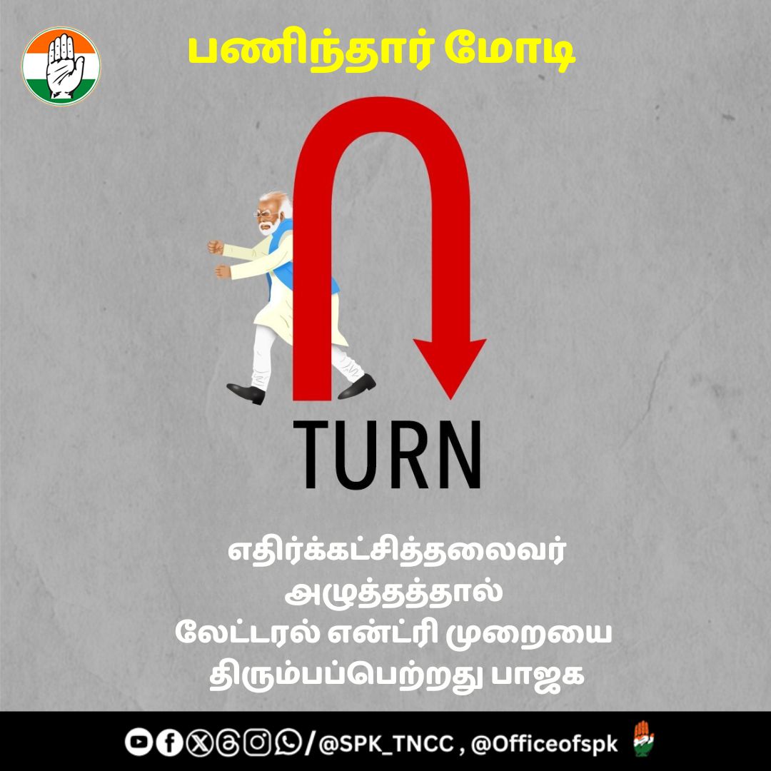 Democracy_DB's tweet photo. எதிர்க்கட்சி தலைவர்களின் அழுத்தங்களுக்கு பயந்து #LateralEntry முறையை திரும்பப்பெற்றுள்ளது மோடி அரசு.
#LateralEntry #UPSC #Reservation #BJP #UTurnModi #UnionGovernment #Congress #OppositionLeader #RahulGandhi #ModiGovernment #India #PMmodi
@narendramodi @RahulGandhi @INCIndia https://t.co/KKOXbmroYp