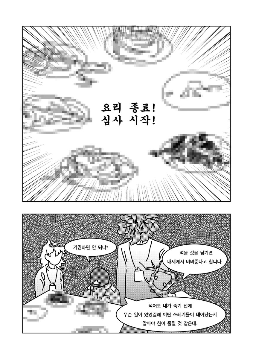 갤러리뒤지다가 표영앤솔원고찾음