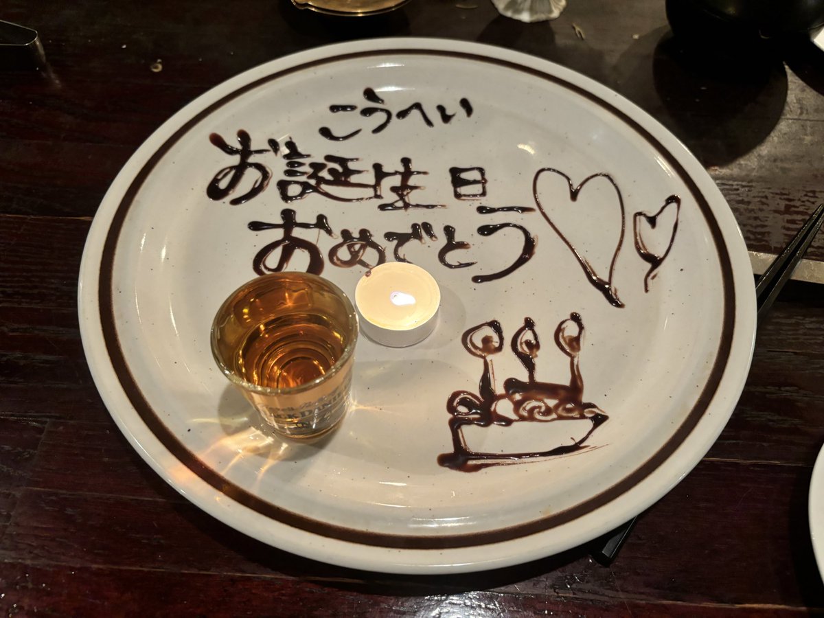 saiki_7g's tweet photo. 31歳になりました
誕生日に行くとジャックのショットを飲まされる狂った店です。お世話になっております。
この店の息子である7歳(小1)の親友にお手紙もらいました。だいすき https://t.co/vUIS65RRvQ
