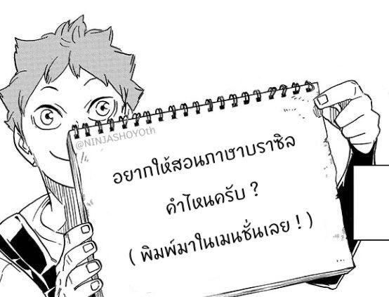 Hinata Shōyō tweet media