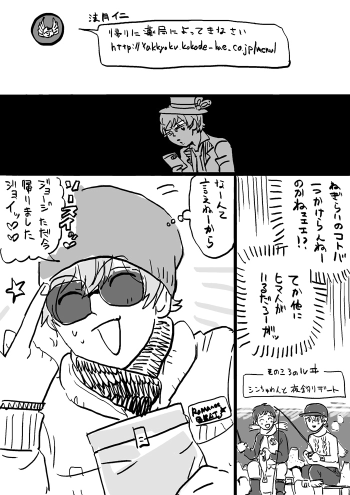 順番くしゃったのでアゲ直し… ジョージと仁です 