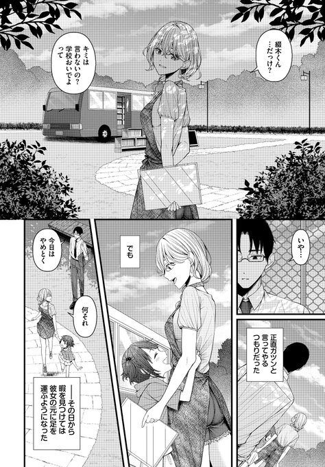 【🔞】苦手なタイプの同級生を更生させようとしたら恋に落ちていた話③ 