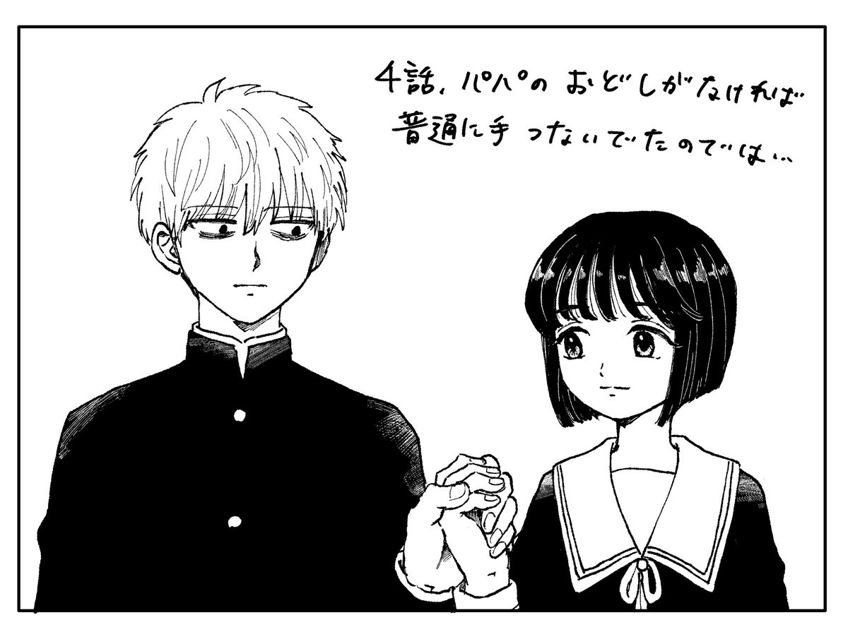 ino10100's tweet photo. 7話が出色だった　二人ともいい子で可愛くてキュンキュンする https://t.co/D2TAZ7o3vB