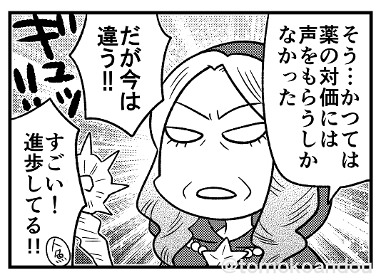 『マチ姉さんのポンコツおとぎ話アワー』連載中の『主任がゆく!スペシャル』最新号、vol193が発売されました。
今月はかわいい子ヤギとオオカミたくさんの『七匹の子ヤギ』と、海の涼を求めて『人魚姫』の二本立てです🐐🧜‍♀️
「どういうことになってんだよ」と気になった方ぜひ読んでくださいませ。 