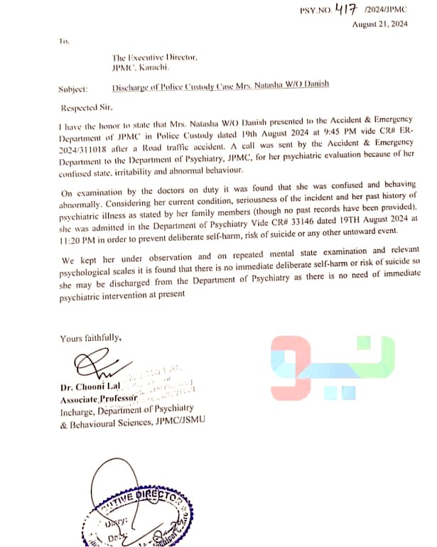 کارساز حادثہ: ایسا کوئی ثبوت نہیں جس سے نتاشا دماغی مریضہ

 ثابت ہو، گھر والے کوئی ثبوت پیش نہیں کرسکے، وہ زہنی طور

 پر بالکل نارمل ہے- ڈاکٹر چنی لال انچارج آ ڈپارٹمنٹ آف 

Well done  ڈاکٹر  چنی لال 

بیس کروڑ کی افر ٹھکرا کر اصل میڈیکل رپورٹ پیش کردی کہ  

کارساز حادثہ میں ملوث