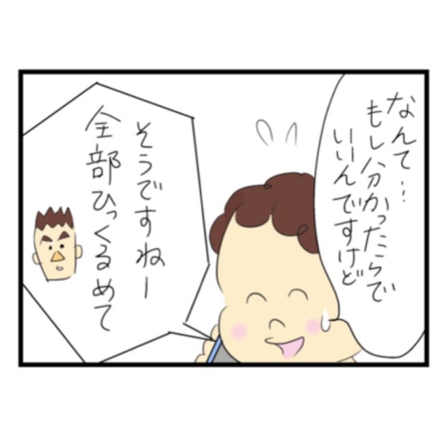 続きです 