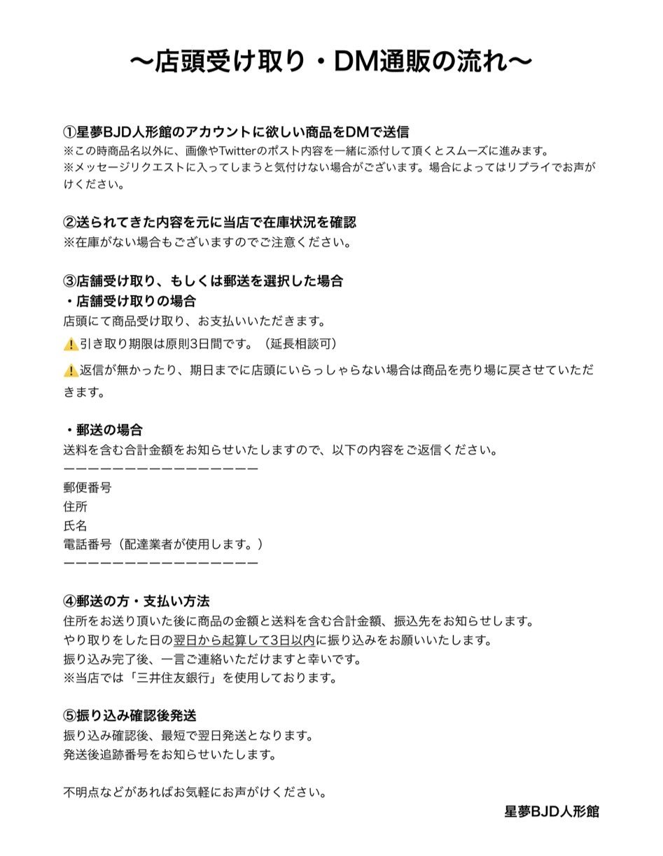 星夢BJD人形館 on X: 