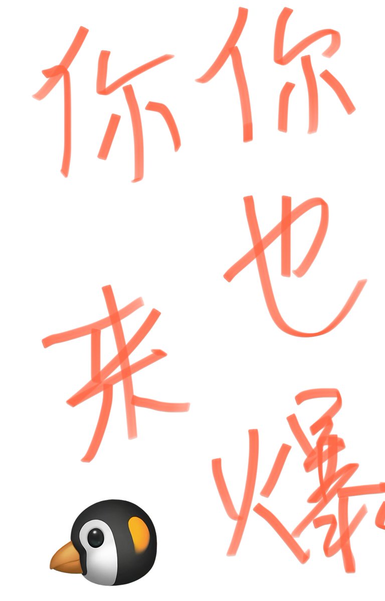 第四届《你来你也爆》杯实盘赛

本周20u实盘大赛，启动！🥹
第三届实盘大赛总收益率为负数，85%的参赛选手都在亏钱🥀究竟是道德的沦丧还是人性的扭曲！！
大型戒赌宣传实录百分百实锤！务必远离高杠杆！
为平衡娱乐性与教育意义，参赛金额限制为20u，中途不得充值实盘，不得重新充值。

比赛周期：
8月24日星期六晚9点-8月31日星期六晚9点

报名时间：
8月21日周三现在可以开始报名，直到8月24日周六报名结束
8月24日周六晚9点比赛开始，
8月31日晚9点比赛结束，快照排名参赛资金

参赛平台：
BN、OK、BG三家主流平台

品类限制：
BN OK BG三家平台的合约品种，不包含现货。在接入实盘时请选择仅合约，不要加上现货。

参赛人数
人数不限，正确填写api等信息，进群即为报名成功

报名流程：
点击链接填表：https://t.co/c2S6YZSH4q

第一期api没接，bcoin上有人卡bug刷分，这期为确保比赛公平性，加入只读api供评委检查分数真实性

在交易所账户中准备20u整，评委审核实盘符合要求，加你拉进比赛群。
比赛开始时，u本位合约账户里只能有20u，且不能有没平的单子，比赛开始以后才能开单。

评奖规则与奖励
取8月31日晚9点时快照数据，按照盈利金额统计名次，奖品由bitget 赞助
第一名 bitget联名电竞椅
第二名 bitget联名冷钱包
第三名 bitget联名充电宝
本届比赛奖品由bitget赞助，家人们可以优先用用bg的API参与比赛，让我们一起谢谢bitget的好哥哥们！

#你来你也爆