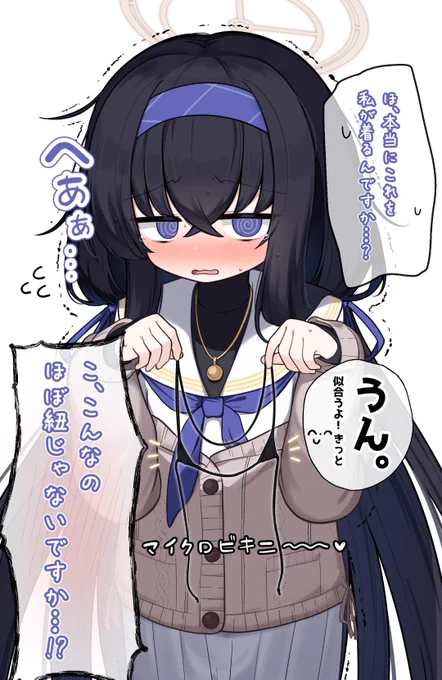 ウイにマイクロビキニ着てもらう

#ブルアカ #BlueArchive #古関ウイ 