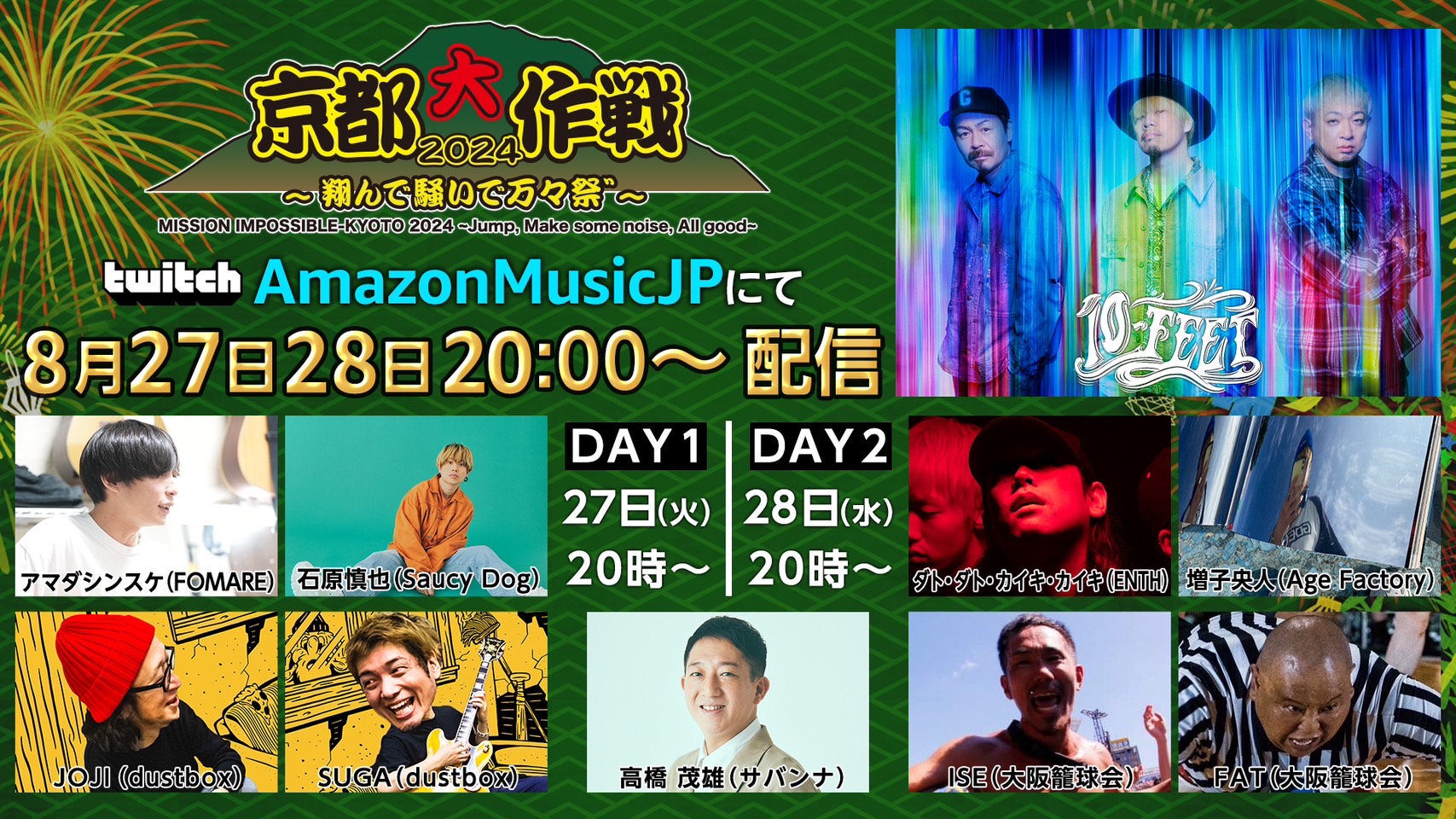 【値下げ交渉可】 モンバスチケット 8/24（土） モンバス モンスターバッシュ2024 8⁄24(土)1日券✕2枚 MONSTER baSH on