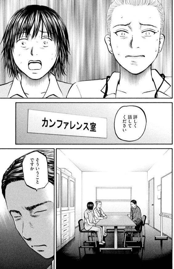 あおい「ガン告知編」② 3/5 