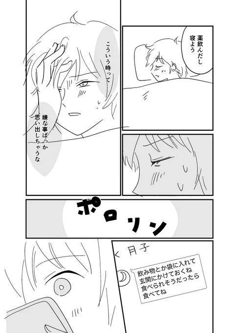 死にたい女子大生が60歳の親友と大学生活を楽しんで死ぬ話
2話

3/5
#漫画が読めるハッシュタグ 