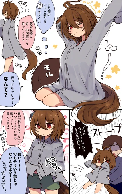 彼シャツタキと保護者。
トレタキ(引退卒業後) 