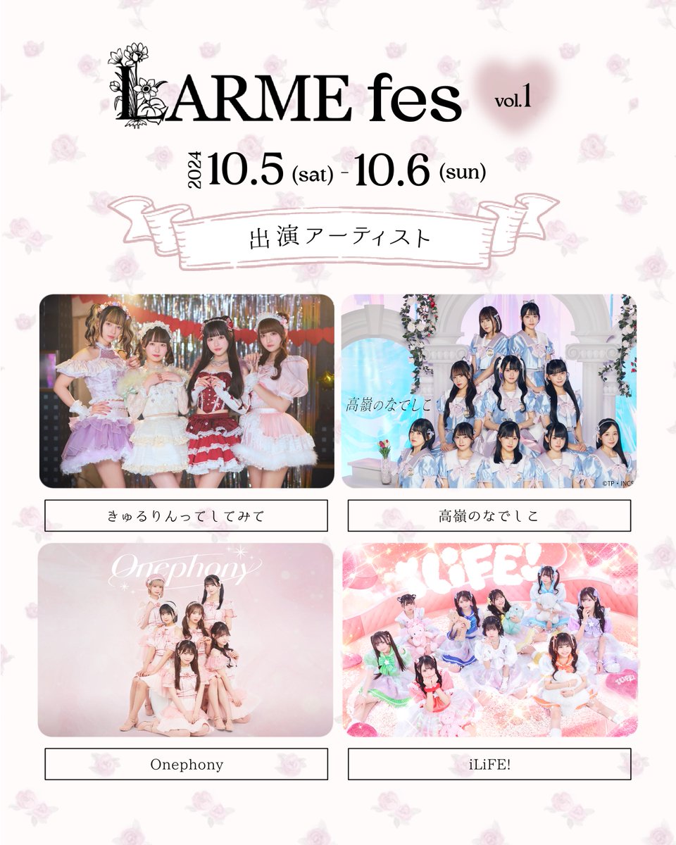 桜庭遥花(CUTIE STREET) on X: 桜庭遥花(CUTIE STREET) on X: