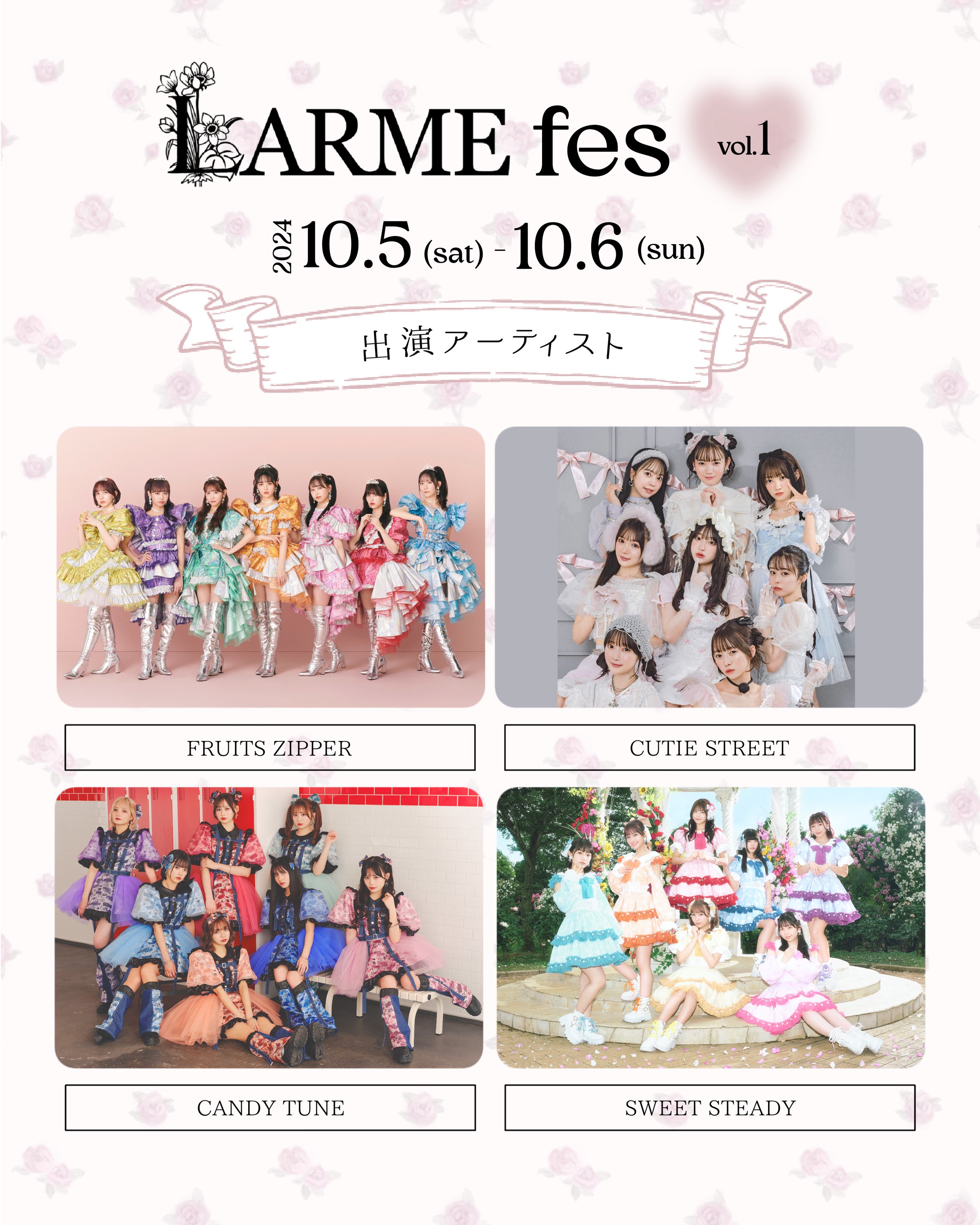 【冬バーゲン★特別送料無料！】 LARME on X:  アイドル