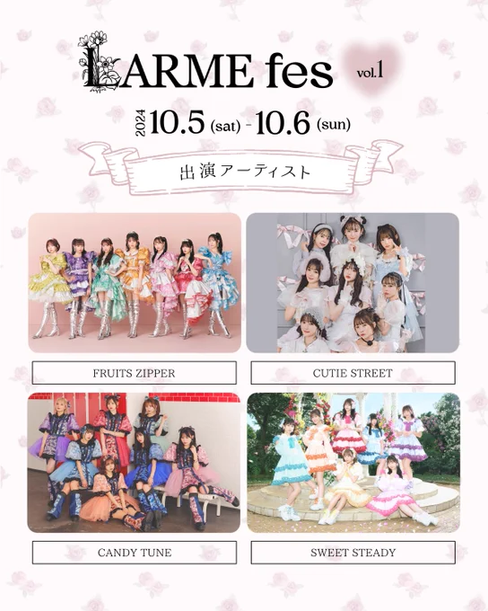 ランチェキ　LARME fes vol.1　古澤里紗 古澤 里紗 ( CUTIE STREET ) on X: 
