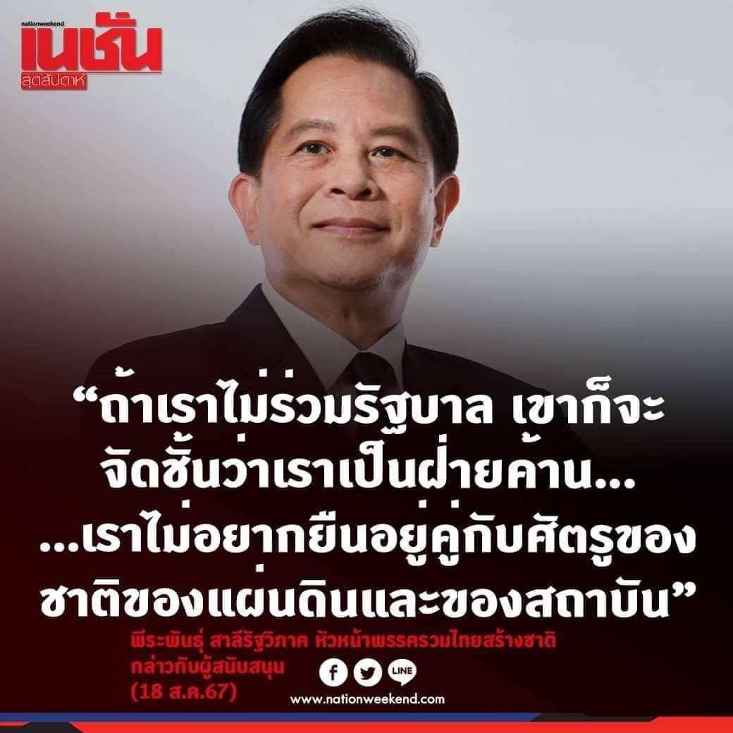 พรรคเขามีประชาชนเลือกมากกว่าพรรคมึง 10 ล้านคนคับ แจ้งให้ทราบ #พรรคประชาชน