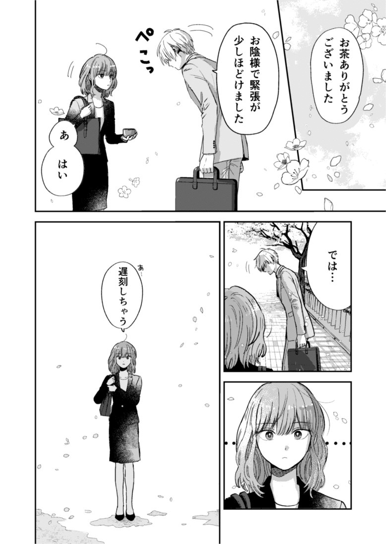 氷属性男子 (5/5) 