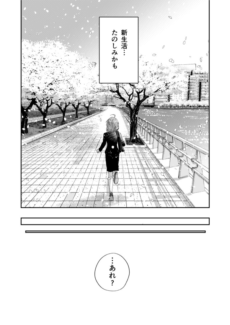 氷属性男子 (5/5) 
