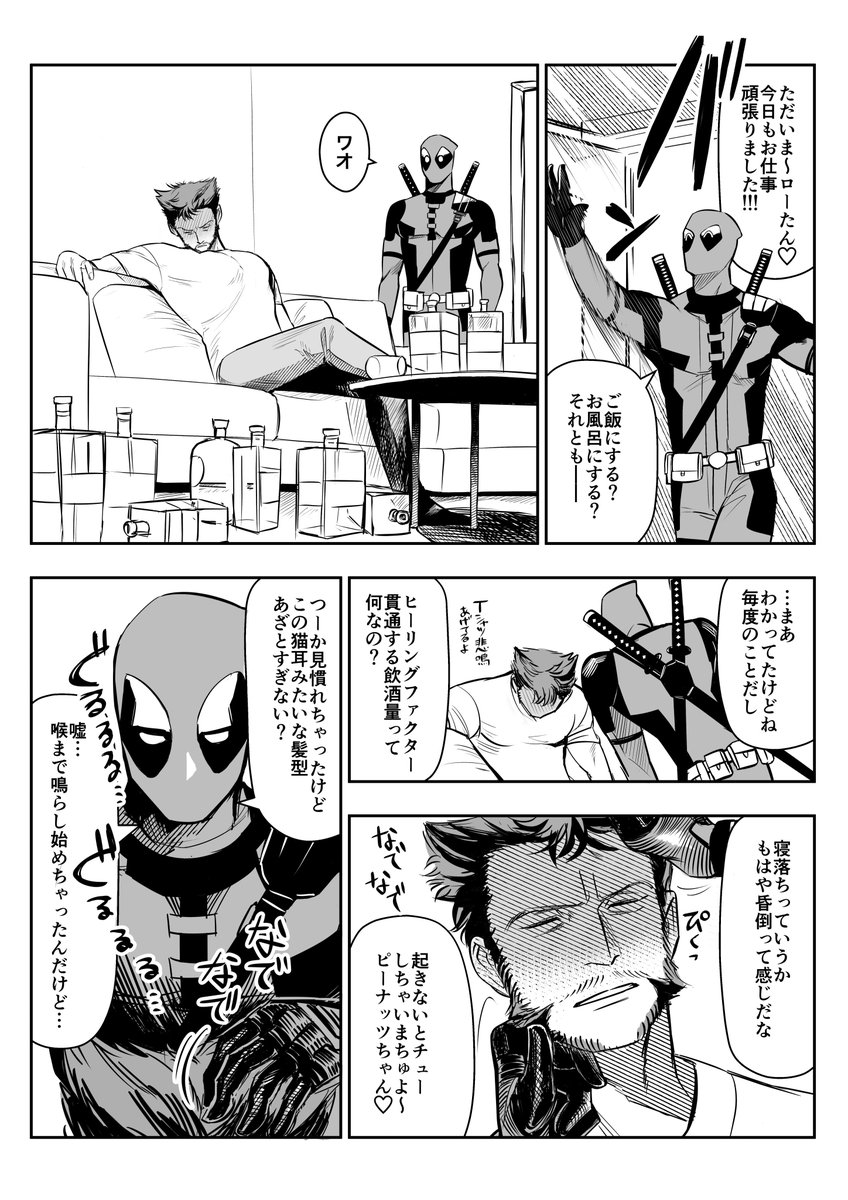 #poolverine  デプウル 