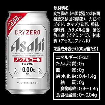 Awakend_Citizen's tweet photo. 意外と知らない人が多いけど

海外のノンアルコールビールと日本のノンアルコールビールは作り方が全く異なる

日本のノンアルコールビールは様々な添加物を混ぜてビールっぽい味の飲み物にする

海外のノンアルコールビールは一度ビールを醸造してから加熱またはフィルターでアルコールを抜く https://t.co/1KHhW8IM8T