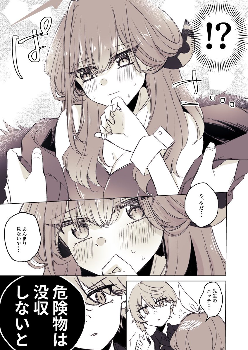 バニーの日なのでバニ八魔アルを置いていきます 