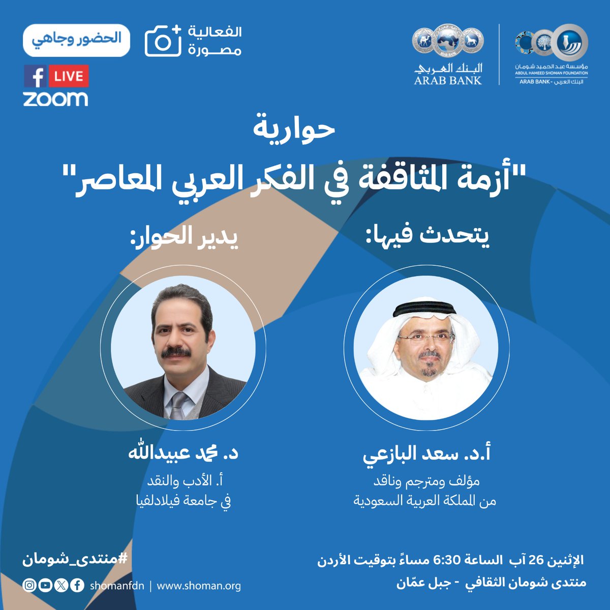 سعد البازعي tweet media
