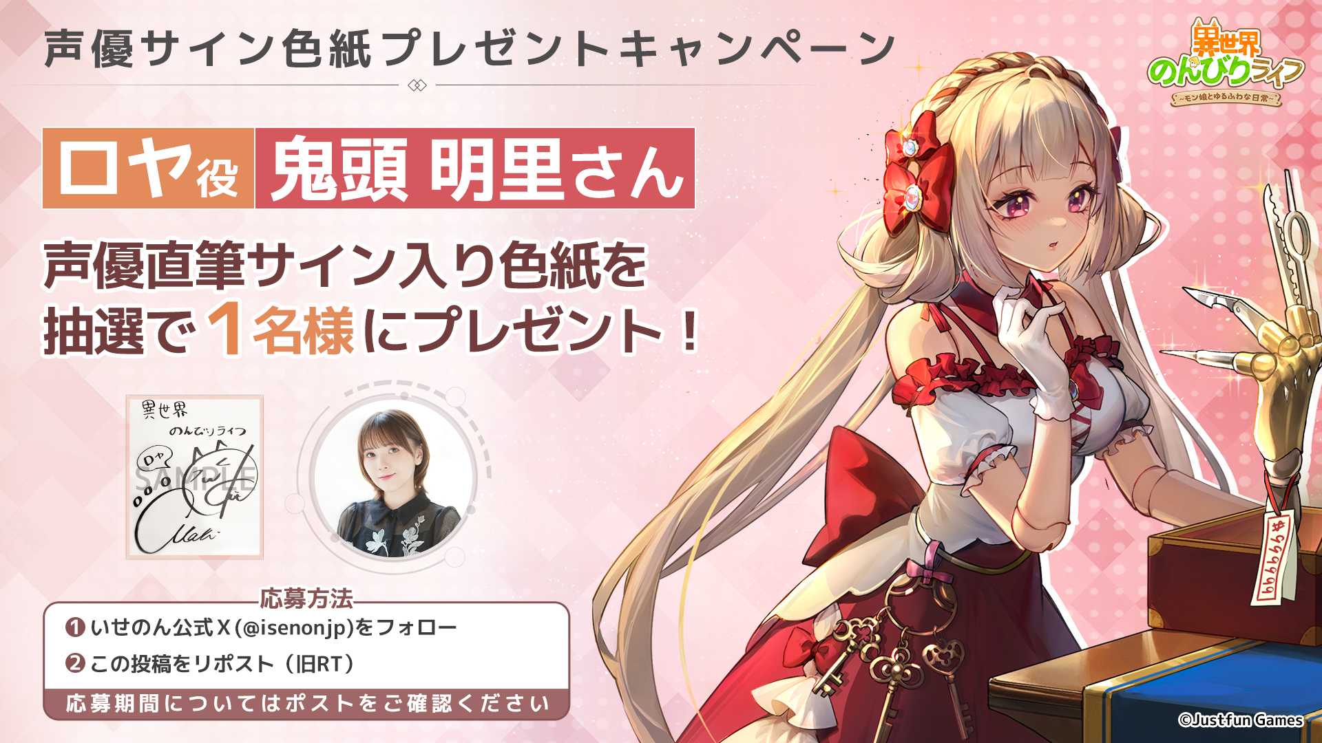 鬼頭明里 直筆サイン色紙 当選品】鬼頭明里 直筆サイン色紙 声優 - メルカリ