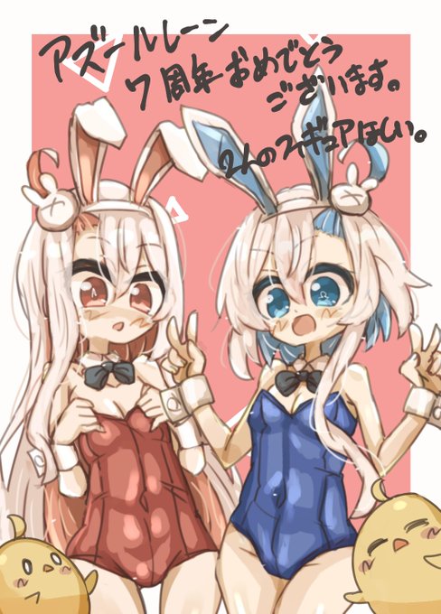 #アズレン7周年アート
@azurlane_staff 
おめでとうございます。 