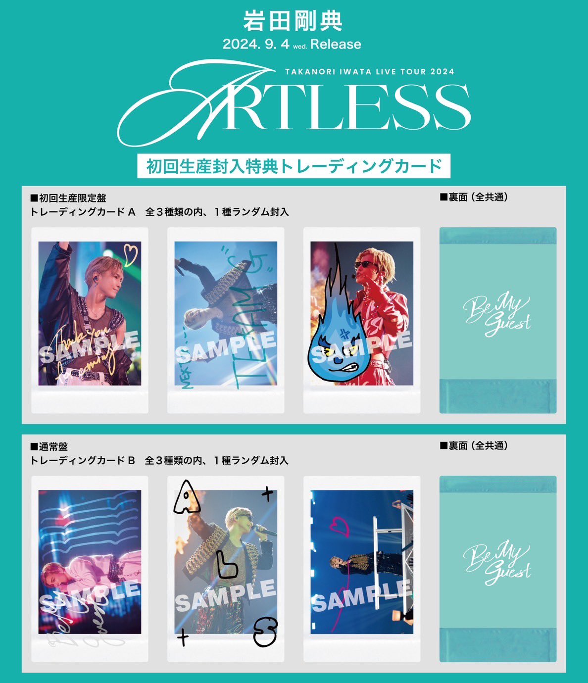 岩田 剛典 Music Staff on X: 