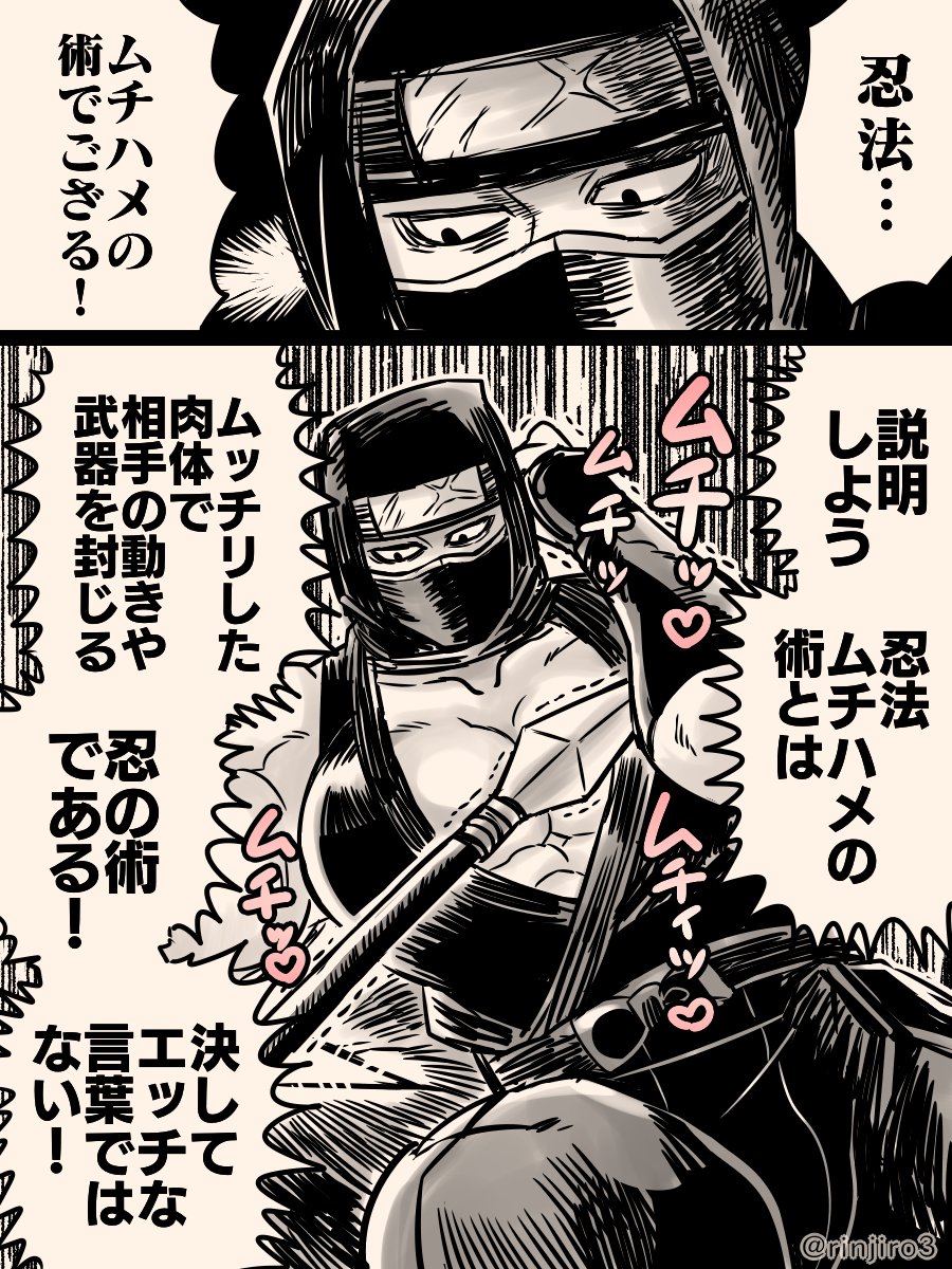 いろいろな忍者 