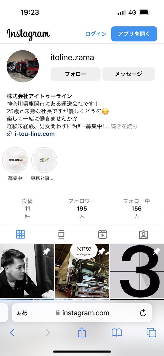a_t_truck_tv's tweet photo. 『最新動画情報』

【華の神奈川】
25歳 若手イケメン社長が登場‼︎

（株）アイトゥーライン様1台目のご紹介動画になります。
2台目の動画は近日公開予定です。

https://t.co/UttQ5WXmvi

#17プロフィア
#アートトラック
#乗務員募集中 https://t.co/2kNqG1mG0q